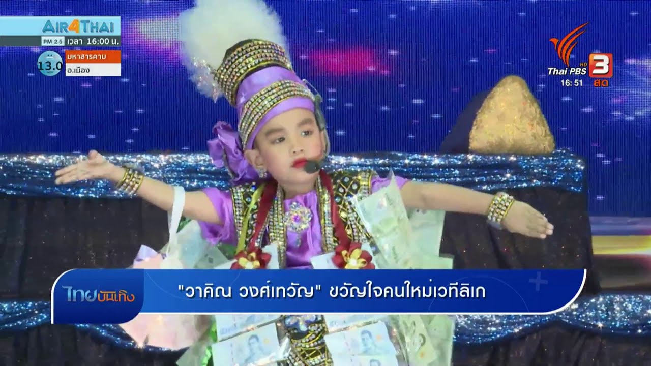 ทายาทลิเก 