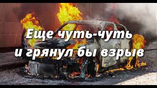 КАК АНГЕЛ РАЗБУДИЛ БРАТЬЕВ СРЕДИ НОЧИ, ЧТОБ ОНИ ПРЕДОТВРАТИЛИ ПОЖАР 🔥