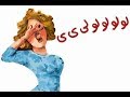 تولويلة جزائرية