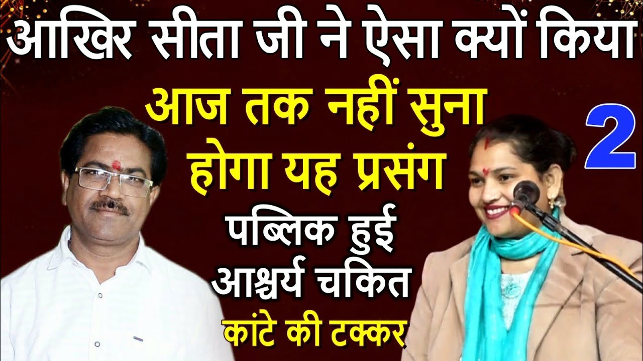 #जवाबी_कीर्तन॥पूनम आजाद जी॥बाबूलाल राजपूत नादान जी॥प्रसंग को सुनकर पब्लिक आश्चर्यचकित॥कांटे की टक्कर