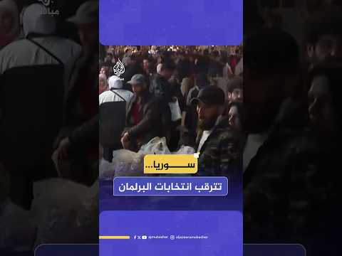 رأي عينة من أهالي دمشق في الانتخابات البرلمانية المقبلة