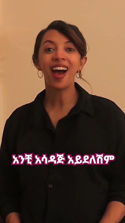 Wintana #fikir #habesha #lovemarriage