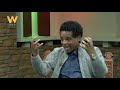 በዋልታ ቲቪ:  ነጻ ሀሳብ ፕሮግራም ከአቶ ብርሃነ ፅጋብ ጋር የተደረገ ቆይታ ክፍል1-ለ