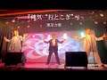 東京力車『俥気“おとこぎ”』  / 2025.08.16 御老公の湯境店
