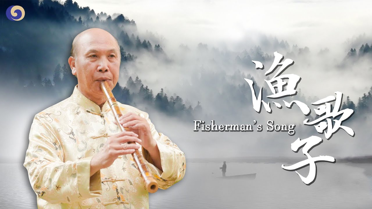 Beautiful Xiao Music "Fisherman's Song" | Chinese Music | Musical Moments