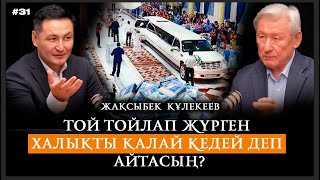 видео: Бюджетке салық төлеуден қашу – мәдениетсіздік І Қазақстан экономикасына қандай қауіп төніп тұр? картинка: Бюджетке салық төлеуден қашу – мәдениетсіздік І Қазақстан экономикасына қандай қауіп төніп тұр?