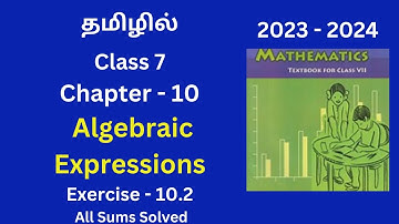 Class 7 I Mathematics| NCERT I Chapter 10 | Exercise 10.2| Algebraic Expressions |All sums| In Tamil