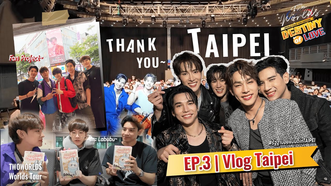 TWO WORLDS WORLD TOUR EP.3 | Vlog TAIPEI [PART 2/2]