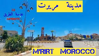 جولة في مدينة مريرت المغرب  MRIRT  MOROCCO
