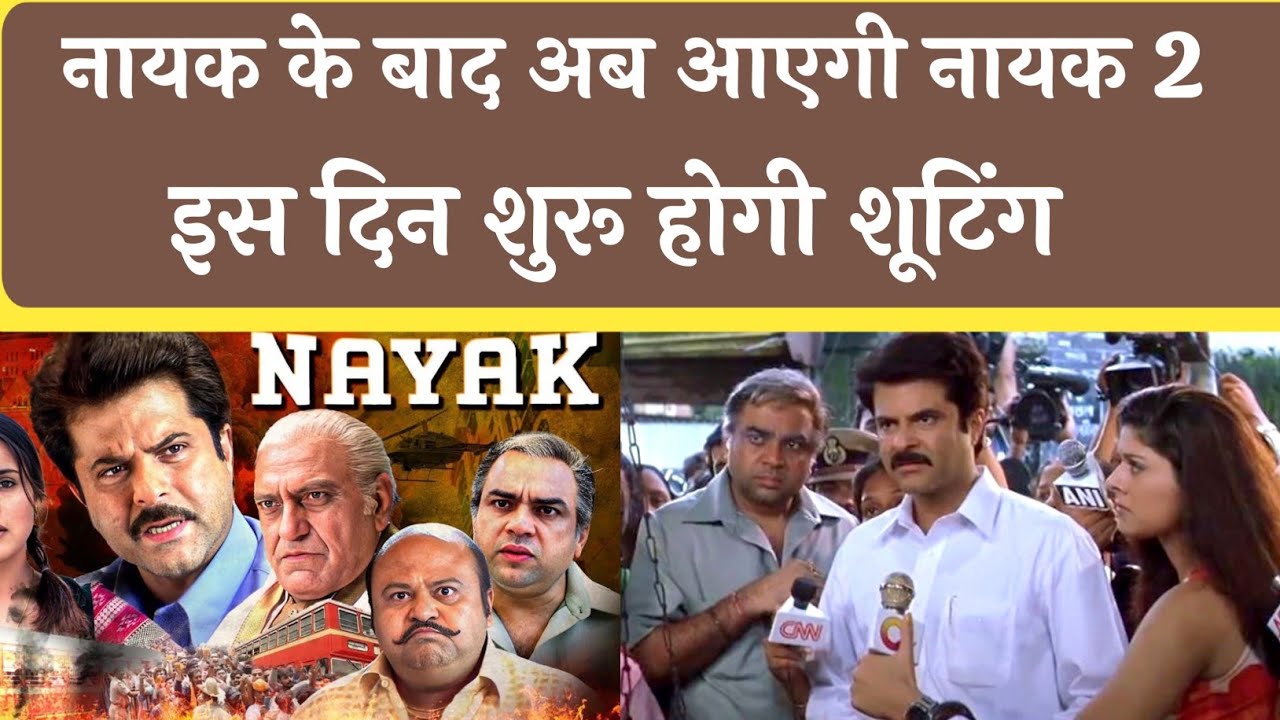 “Nayak Returns? Anil Kapoor Plans Sequel 👀🔥”