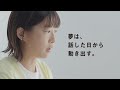 【公式】スーモカウンター｜夢を語る人「伊藤沙莉が建てたい家は…」篇　６０秒