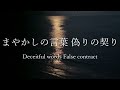 古謝美佐子 Feat. キヨサク(MONGOL800) ウチナーUchina〜千と三百の核(たま)隠し〜 (video short ver)