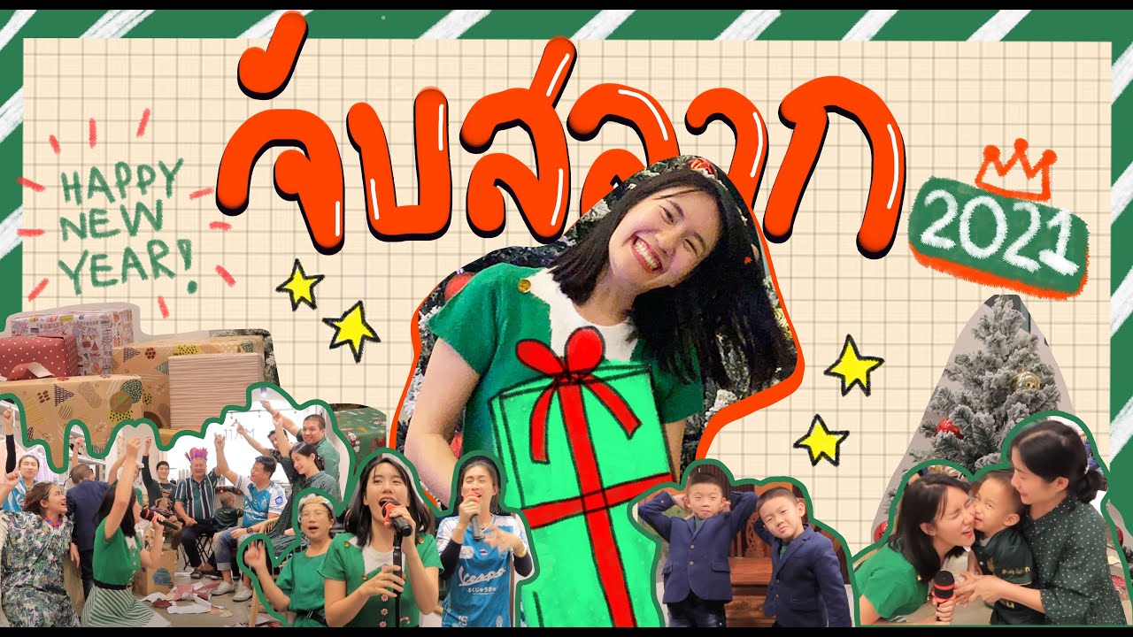 MayyR Happy New Year 2021 | ปีใหม่นี้! มีอะไรใหม่น้าาา?