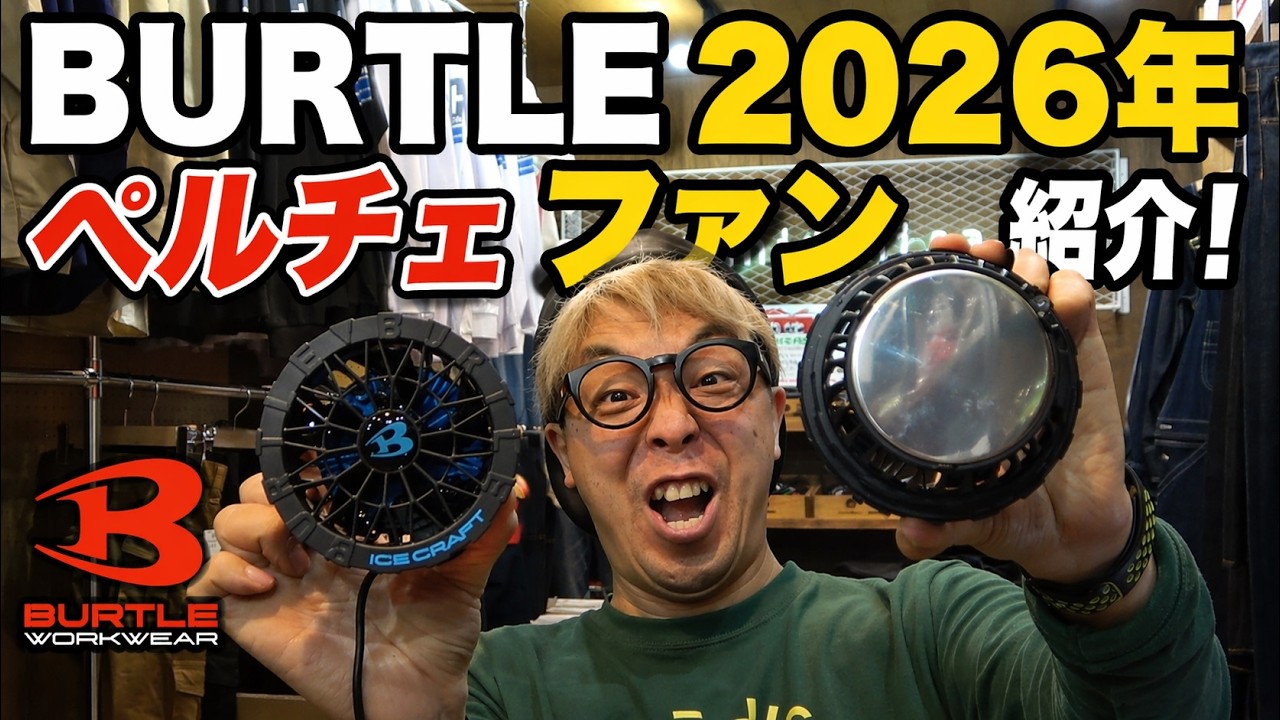 BURTLE