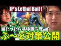 This Bait Will End Dee Jay [Nemo]