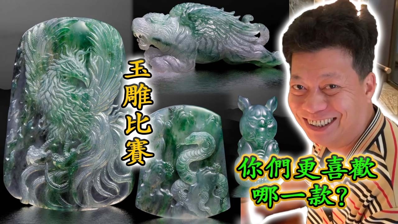 A jade carving competition among factory craftsmen—which piece do