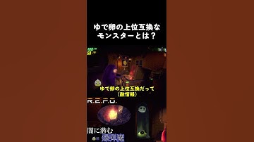 実質、何も情報が無いことだけが分かった…【R.E.P.O.】#repo #レポ #shorts #short #ゲーム実況