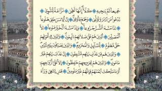 سورة المعارج برواية ورش عن نافع من المصحف المرتل بصوت الشيخ عمر القزابري