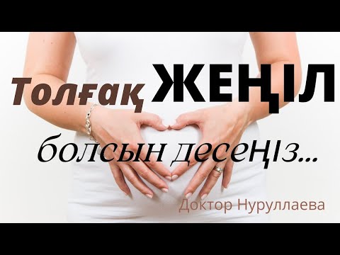 Бейне: Гормонсыз жүктіліктің алдын алудың 4 әдісі