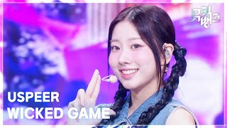 WICKED GAME - USPEER (유스피어) [뮤직뱅크/Music Bank] | KBS 260710 방송