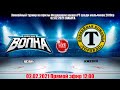 ВОЛНА (Казань)-ТОРПЕДО (Ижевск) LIVE 12:00 РТ-2010 (2 этап)