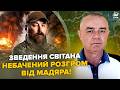 🔥СВІТАН: Пекельна ПОМСТА Маляра: літаки Путіна В ХЛАМ! Пів Росії РОЗНЕСЛИ вибухи.Росіяни злили ВІДЕО