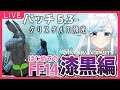 【FF14】#60 漆黒編パッチ5.3！じっくり見ていくぞ…覚悟を決めた！完全初見のエオルゼア冒険記✨【葛籠おり/癒し系Vtuber】【MANA】