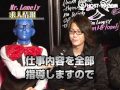 Mr.Lonely ホスト求人動画
