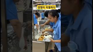 중국의 직원식당 밥퍼경쟁 #중국 #공장 #식당