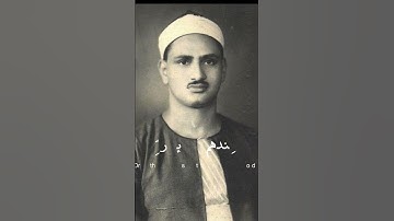 مما تيسر من سورة الذاريات بصوت القارئ محمد صديق المنشاوي #المنشاوي #فلسطين #قرآن  #الشعب_الصيني_ماله