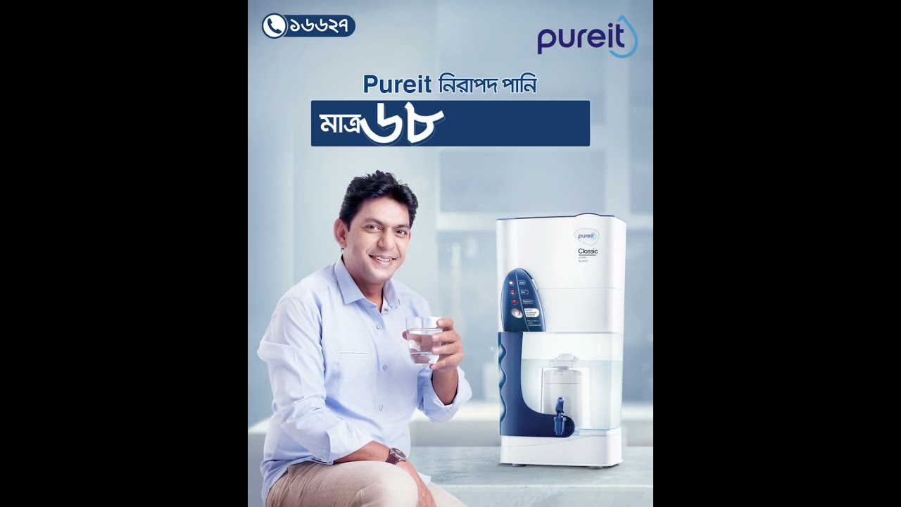 Pureit Classic Water Filter – Good Condition
