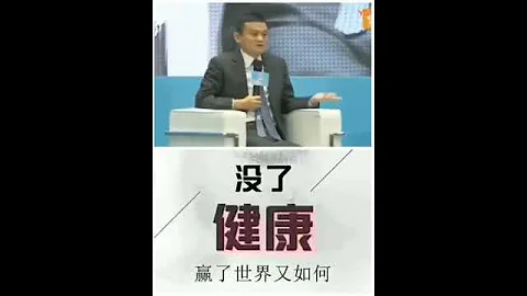马云大健康 - 天天要闻