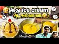 💥😂தாய்மாமனுக்கு இப்போ எங்க மரியாத இருக்கு ⁉️🙃 | Mugiis official | comedy | entertainment | mugii