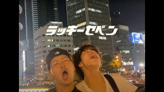 Video voorbeeld van "ラッキーセベン / ぼくらのまま MV"