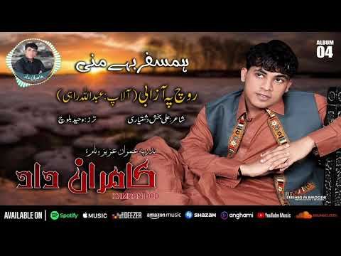 Kamran Dad New Song Vol 4 2021 Poet Ali Bakhash Dashtyari Roch Pah Izabi Gwastagan 