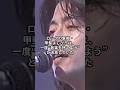 甲斐よしひろ"音楽なんてやめたかった”と語った夜" #甲斐バンド #ロックミュージシャン #昭和