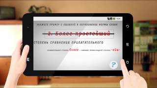 видео Важность экзамена по русскому языку на гражданство РФ