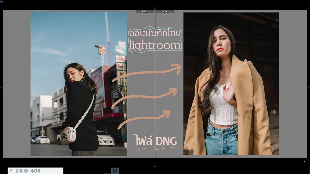 lightroom เซฟรูป New 2022 ฮาวทูแต่ง EP.26 | สอนบันทึกโทนภาพ DNG lightroom