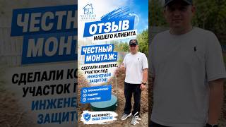Отзыв: кессон, септик и колодец #автономнаяканализация #стройка #септик #дача #допосле #ремонт