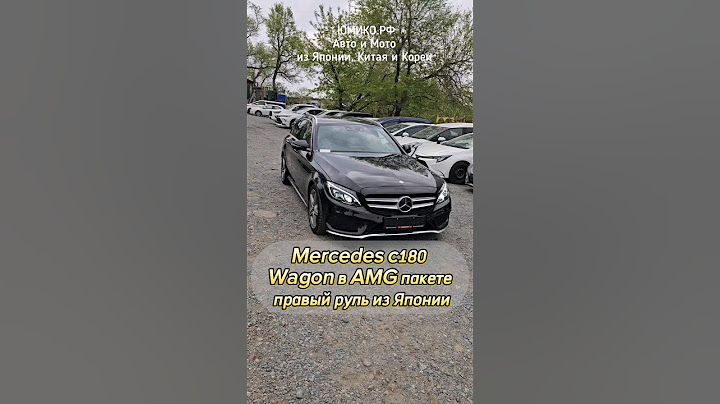 Mercedes c180 Wagon в AMG пакете, правый руль из Японии