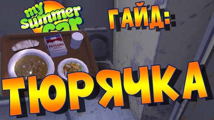 все смерти в игре My Summer Car 