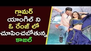 MLA Teaser -MLA Theatrical Trailer REVIEW| Nandamuri Kalyanram, Kajal Aggarwal