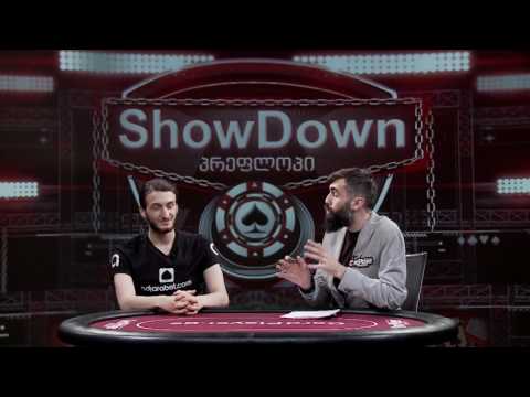 პრეფლოპი - სტუმარი შოთა ბობოხიძე