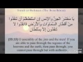 سورة الرحمن لشيخ على السقا وعبود