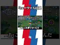 【ポケモンユナイト】ミュウツーXまじで強いけどムズイ