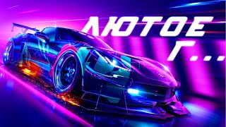 Харчок в лицо фанатов, но в красивом фантике | Need for Speed Heat Обзор игры