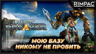 The Riftbreaker _ Первый взгляд на релиз!