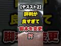 【小島監督】DS2の評価が良すぎて脚本を変えた話【デスストランディング2/メタルギアソリッド】 #おすすめ #ゲーム #デススト #メタルギア #小島監督 #Shorts