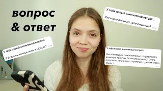 Планы на академ | как изучаю языки | магистратура | Q&A