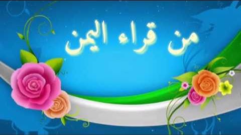 تلاوة خاشعة وباكية بصوت القارئ /حماد بن عزي